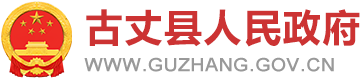 永順縣人民政府