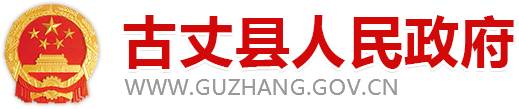 永順縣政府門戶網(wǎng)站